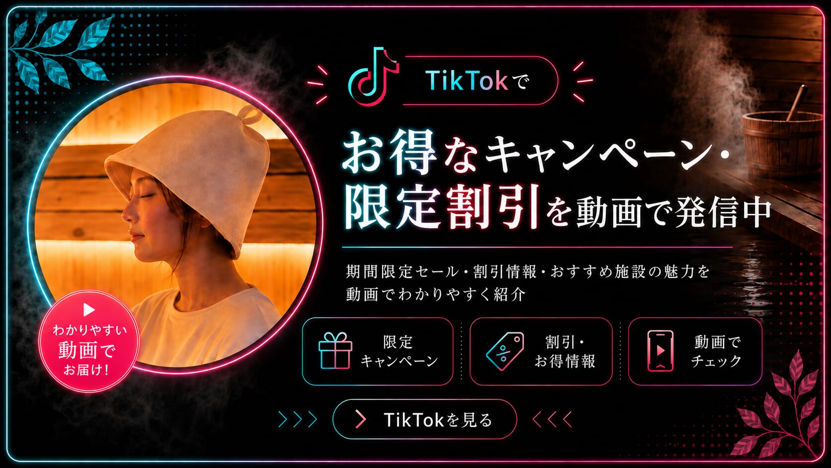 TikTok